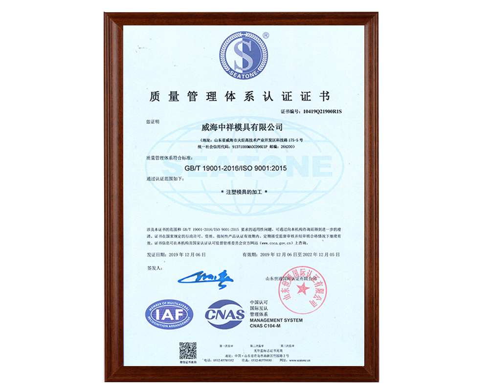 质量管理体系认证证书英文版